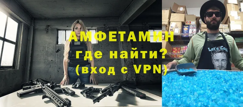 Amphetamine VHQ  Муравленко 