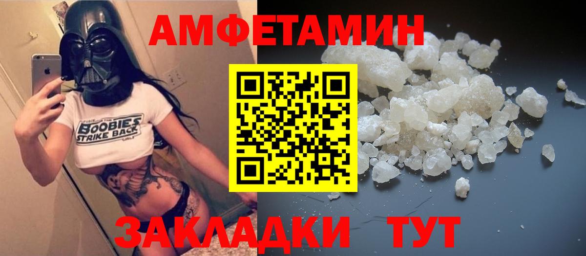 Amphetamine  Вход с VPN  Муравленко  Amphetamine Розовый 