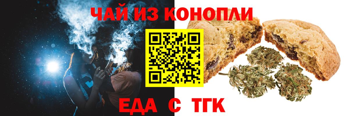 Муравленко  Еда ТГК марихуана  Вход с VPN 