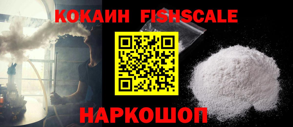 КОКАИН Колумбийский  Вход с VPN  Кокаин  Кокаин 99%  Муравленко 