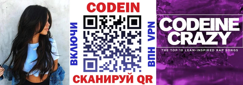 Codein Purple Drank hydra ТОР Муравленко