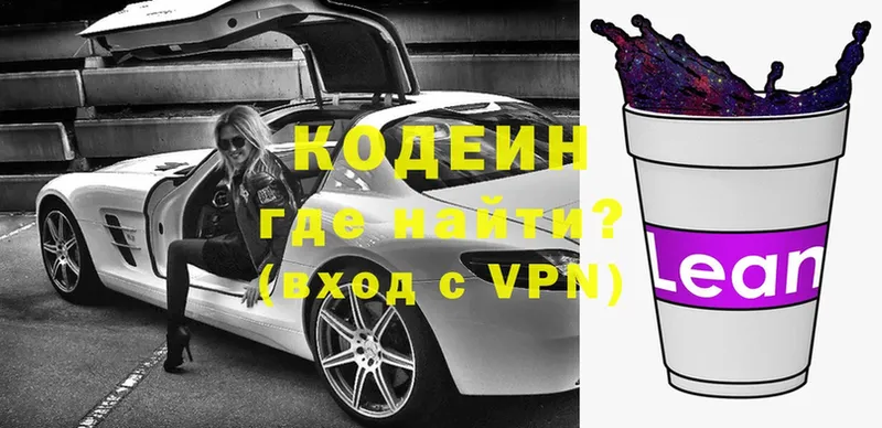 купить  сайты  Муравленко  Кодеин Purple Drank 