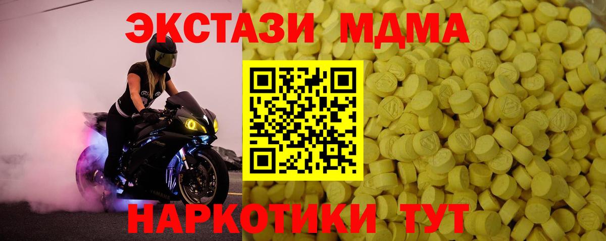 ЭКСТАЗИ ешки Муравленко