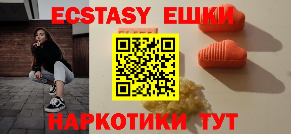 Муравленко  Экстази 99%  Вход с VPN  Экстази Punisher 