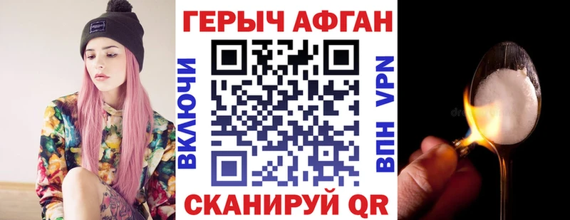 ГЕРОИН VHQ  Муравленко 