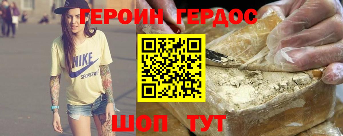 Муравленко  ГЕРОИН Heroin  Героин  Вход с VPN 