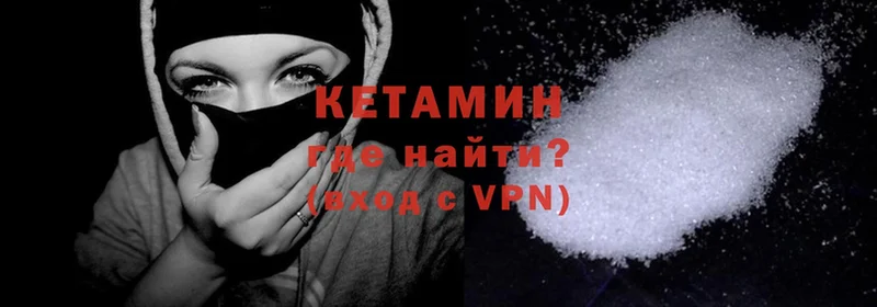 Кетамин ketamine  кракен онион  Муравленко 