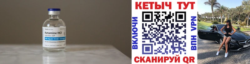 КЕТАМИН ketamine  даркнет сайт  Муравленко 