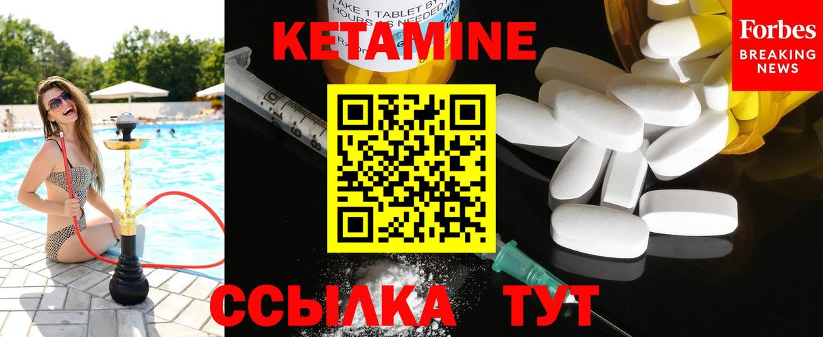 Кетамин VHQ  КЕТАМИН VHQ  Вход с VPN  Муравленко 