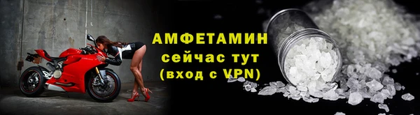 спайс Новозыбков