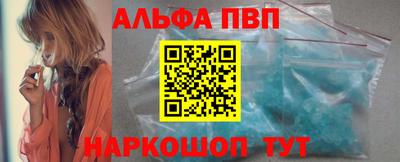 альфа пвп VHQ Заволжье