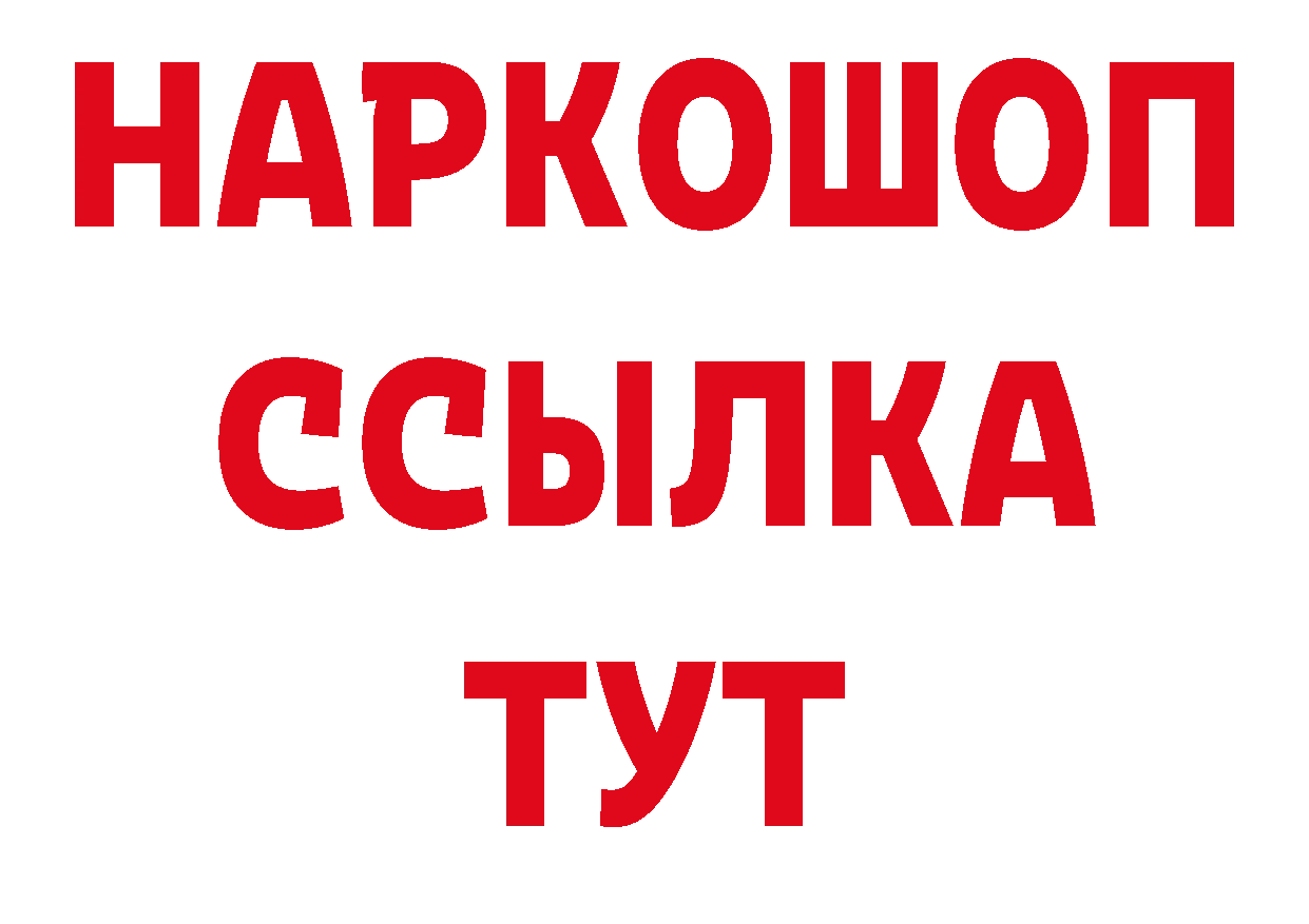 Что такое наркотики нарко площадка официальный сайт Муравленко