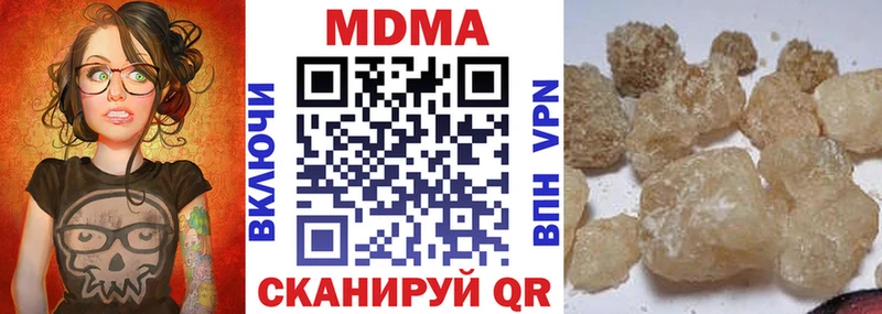 МДМА кристаллы  где купить наркотик  Муравленко 