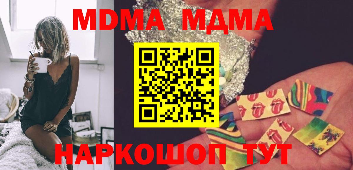 MDMA молли  Вход с VPN  МДМА Molly  Муравленко 