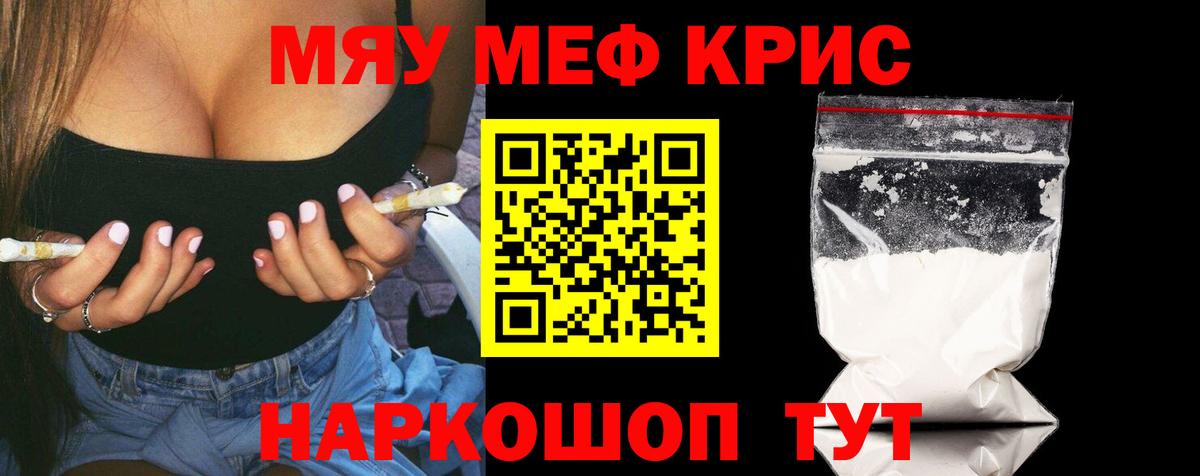 Муравленко  МЕФ мука  Вход с VPN  купить  цена  Меф VHQ  Мефедрон 