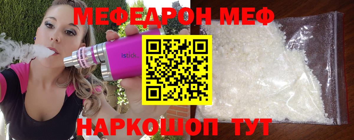 МЕФ кристаллы Муравленко