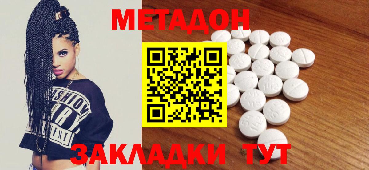 Метадон кристалл  KRAKEN как войти  Муравленко  Вход с VPN  Метадон белоснежный 