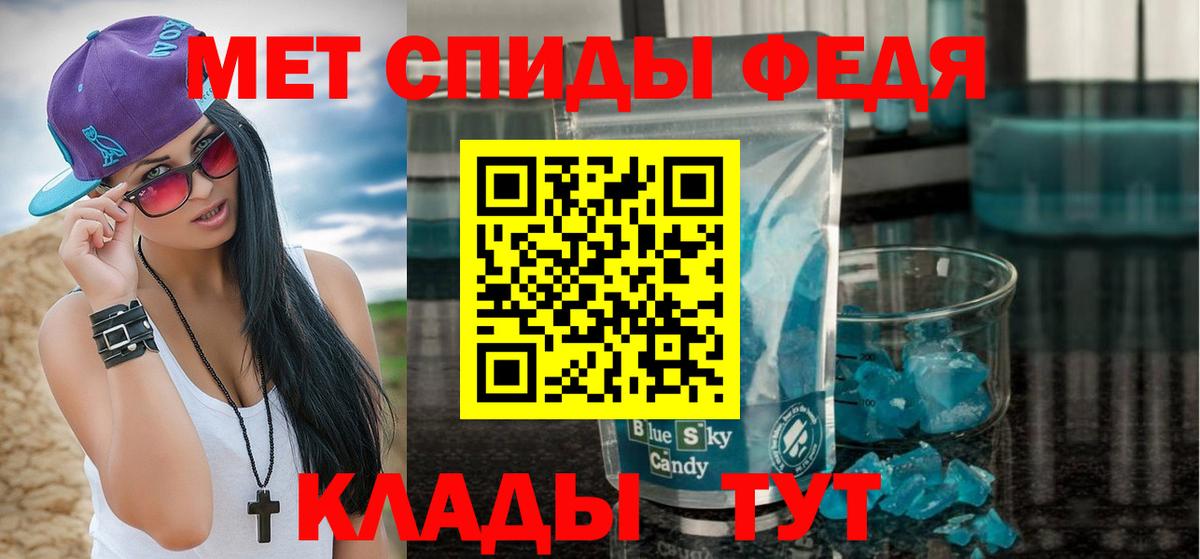 МЕТАМФЕТАМИН Methamphetamine Муравленко