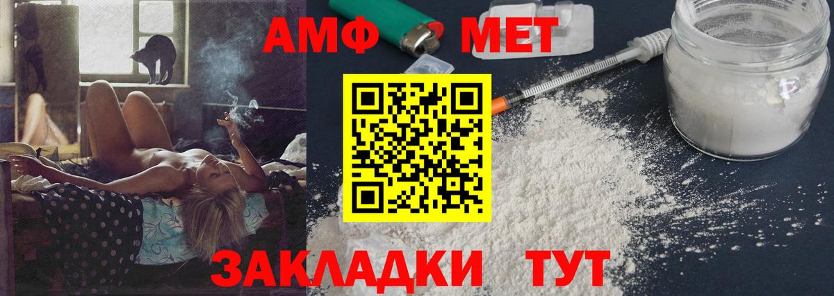 Метамфетамин Methamphetamine  Вход с VPN  Муравленко 